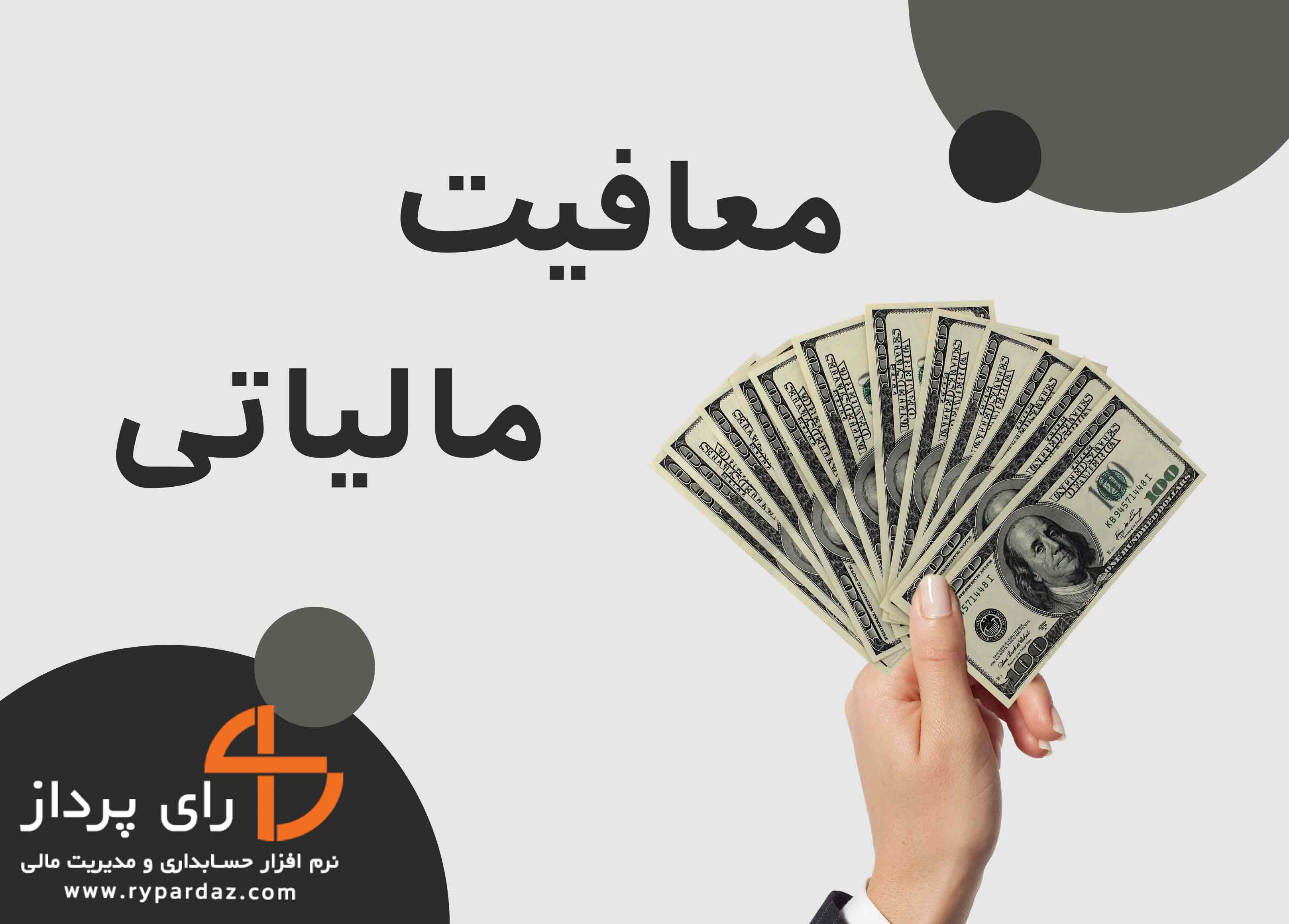 معافیت‌های اندک مالیاتی، ژاپن را از رقبای جهانی خود عقب انداخت